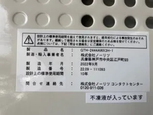 GTH-2444AWX3H-1 BL 、ノーリツ、24号、フルオート、屋外壁掛型、排気カバー付き、配管カバー付き、暖房機能付きふろ給湯器